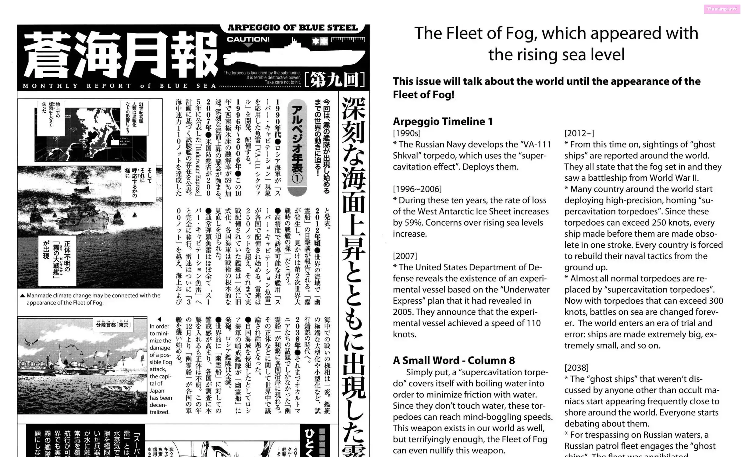 Aoki Hagane no Arpeggio Chapter 0 page 37 - 