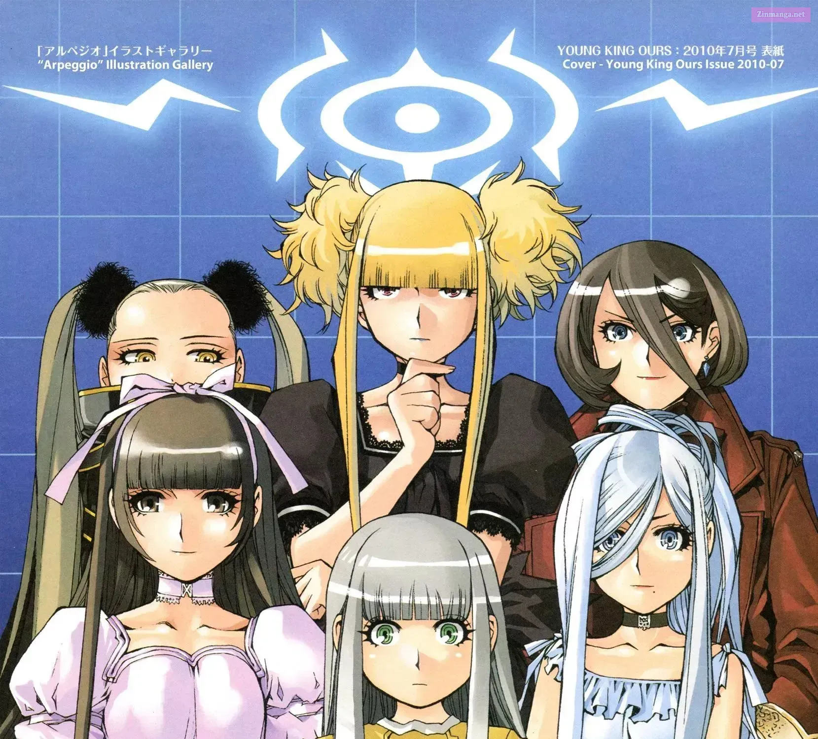 Aoki Hagane no Arpeggio Chapter 0 page 5 - 