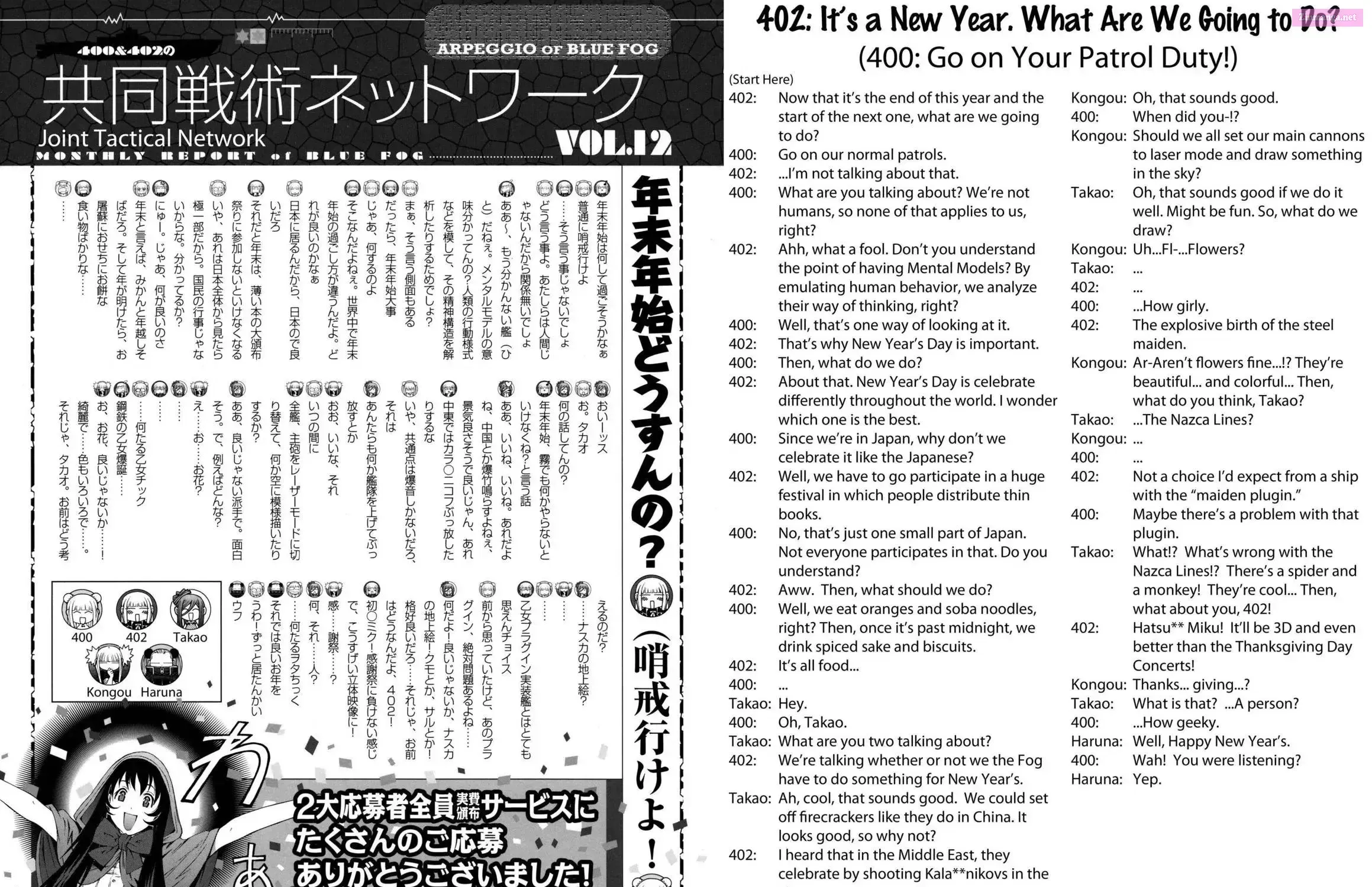 Aoki Hagane no Arpeggio Chapter 0 page 65 - 