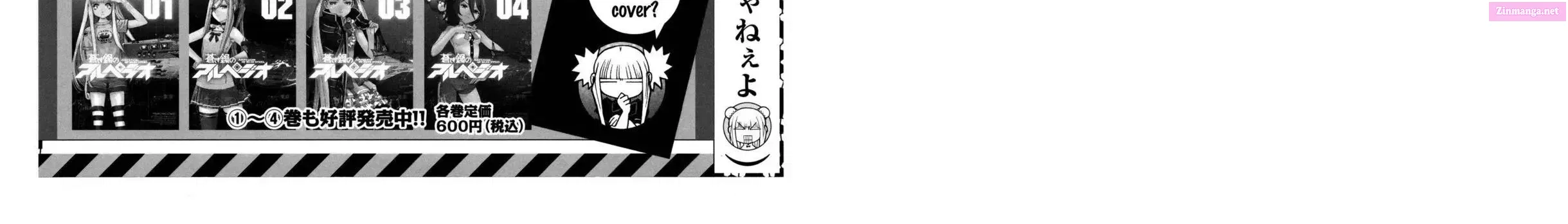 Aoki Hagane no Arpeggio Chapter 0 page 70 - 