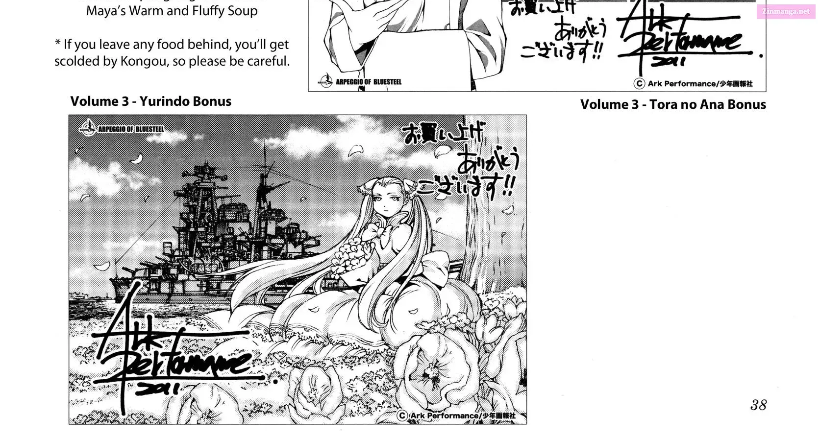 Aoki Hagane no Arpeggio Chapter 0 page 76 - 