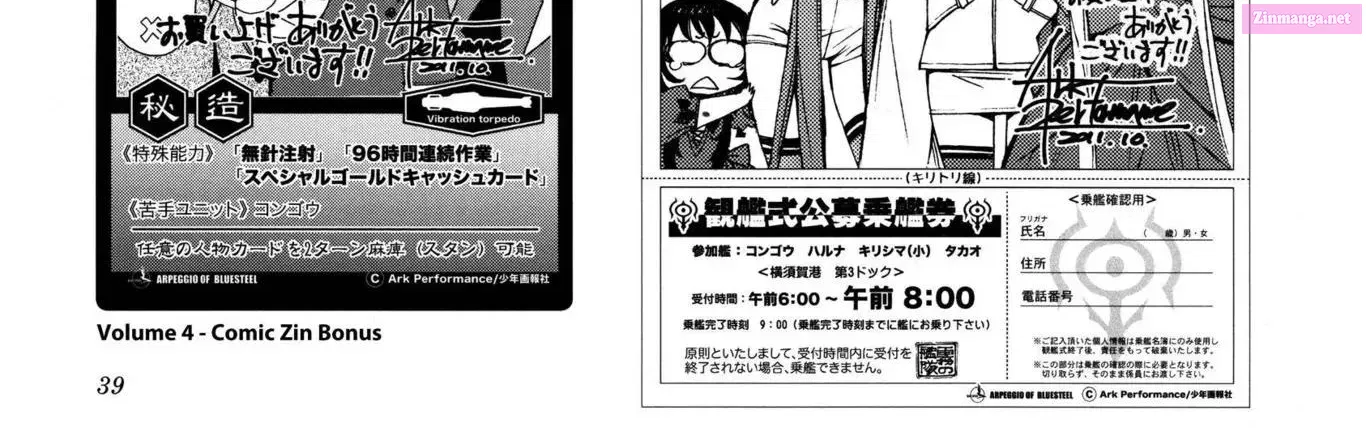 Aoki Hagane no Arpeggio Chapter 0 page 78 - 