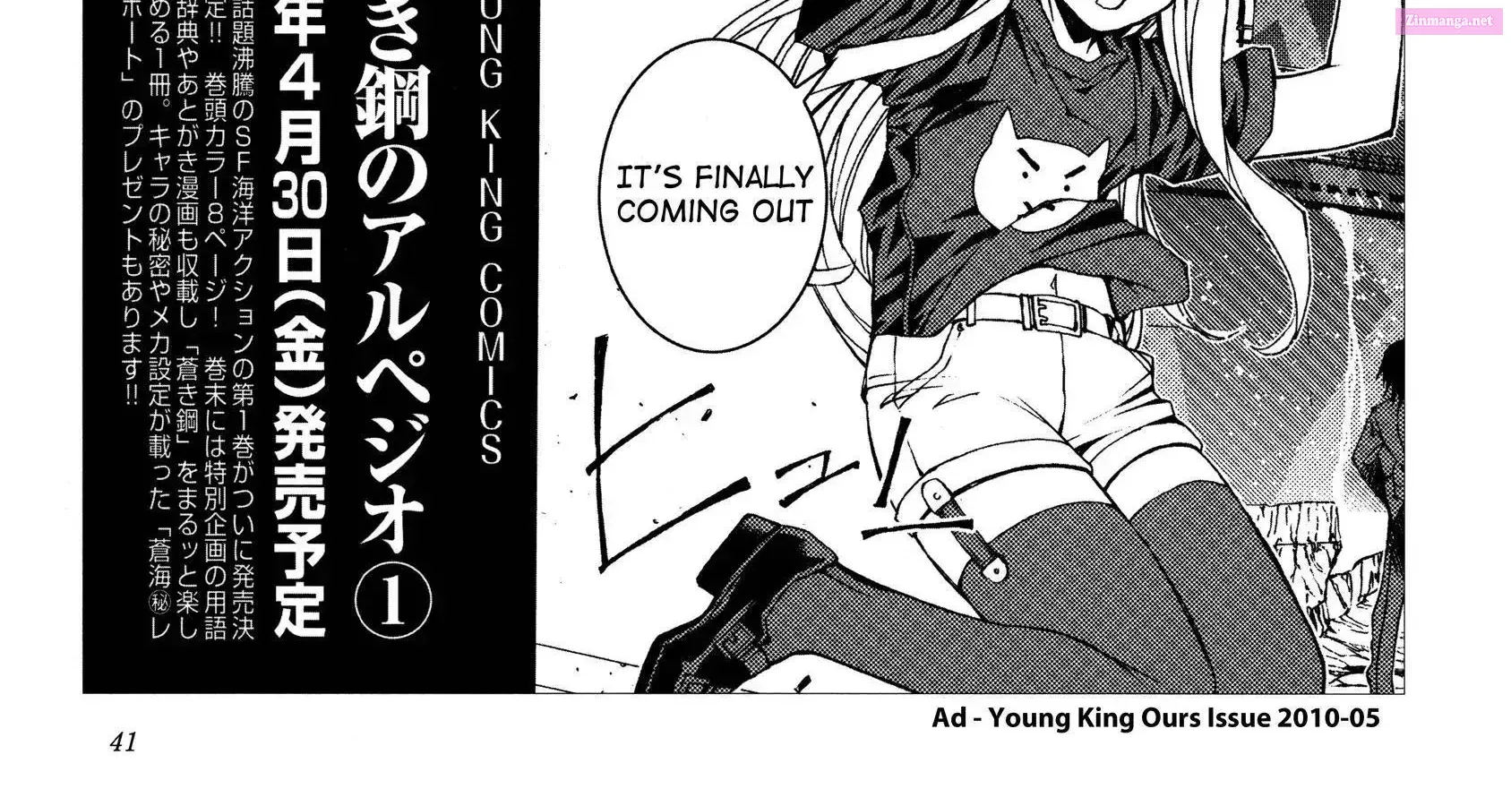 Aoki Hagane no Arpeggio Chapter 0 page 82 - 
