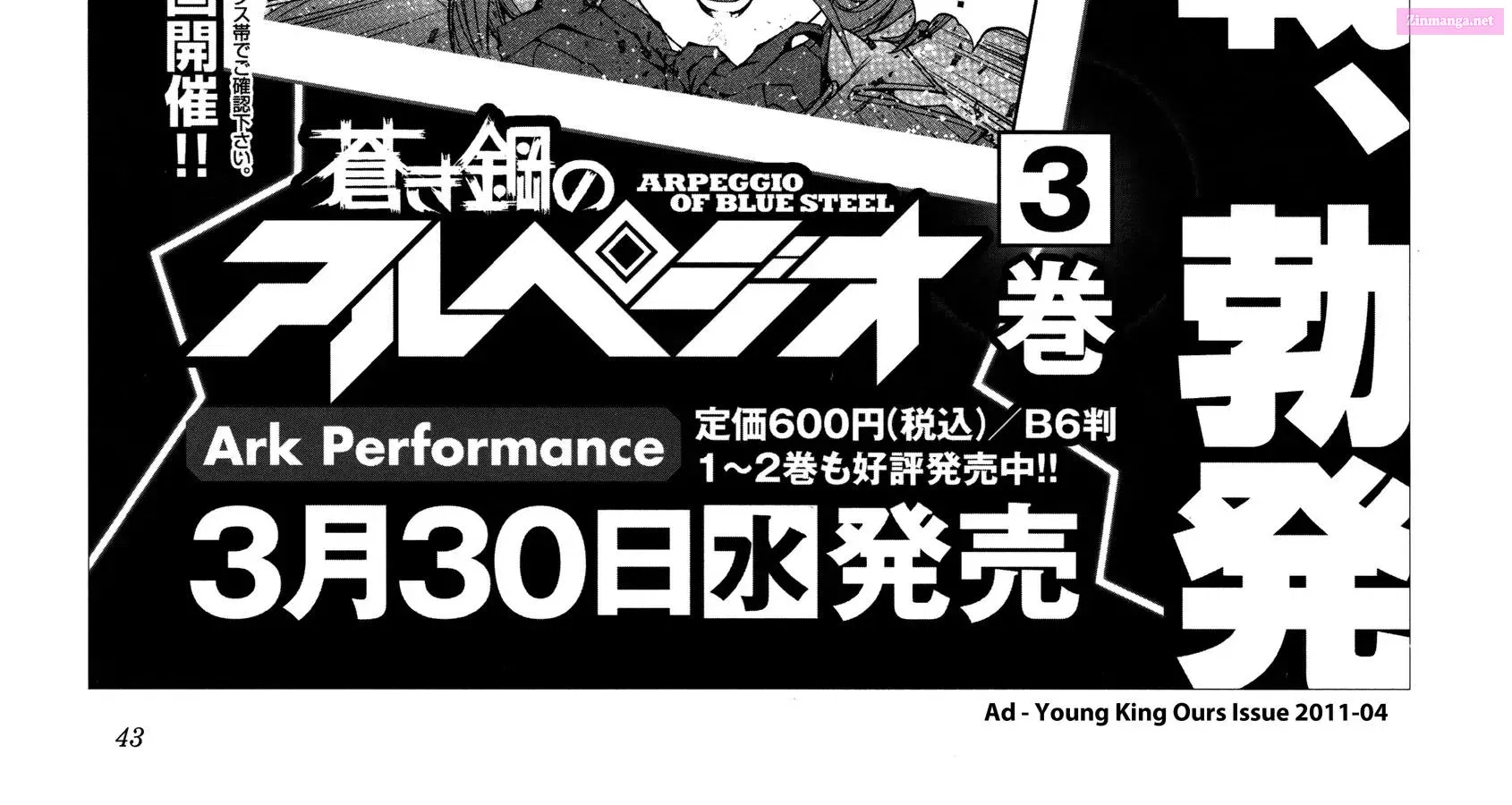 Aoki Hagane no Arpeggio Chapter 0 page 86 - 