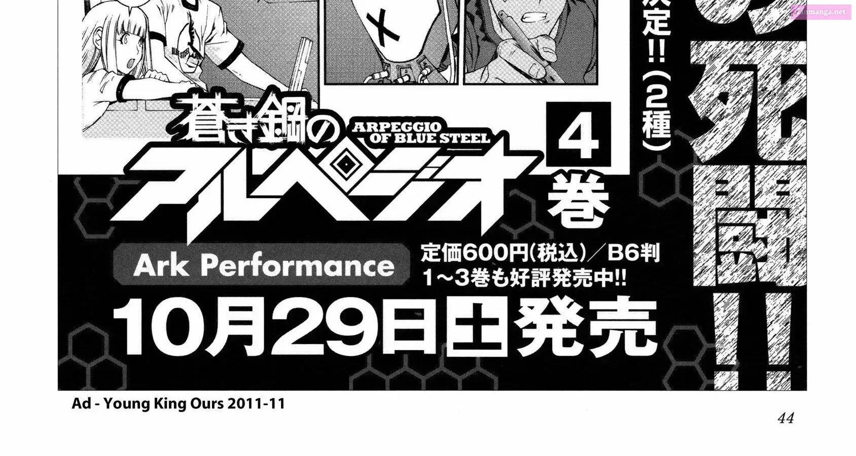 Aoki Hagane no Arpeggio Chapter 0 page 88 - 