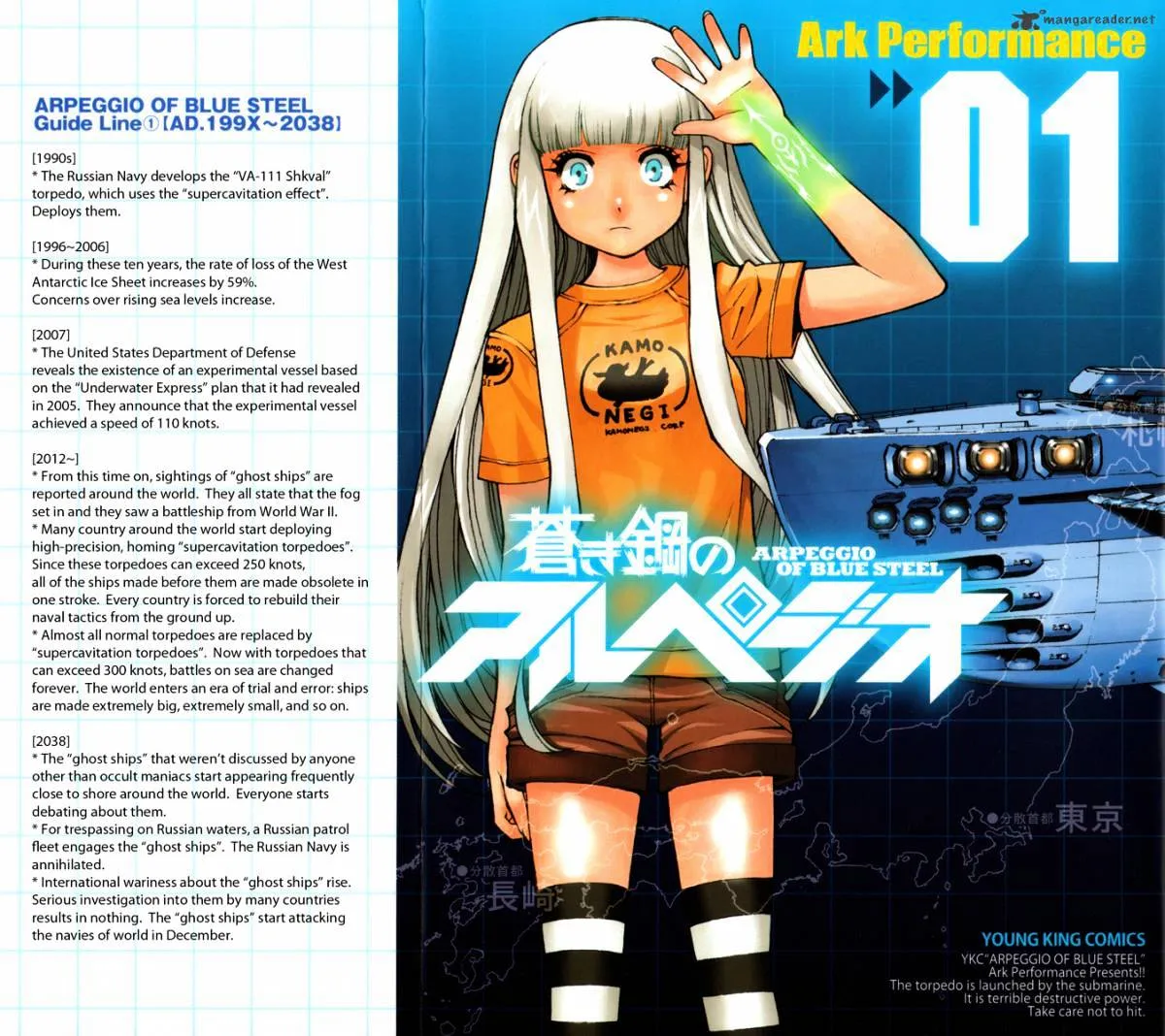 Aoki Hagane no Arpeggio Chapter 1 page 2 - 
