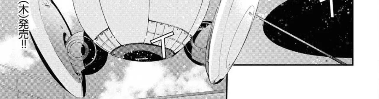 Aoki Hagane no Arpeggio Chapter 148 page 5 - 