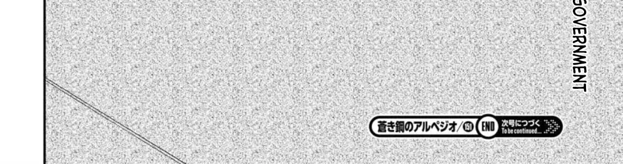 Aoki Hagane no Arpeggio Chapter 151 page 82 - 