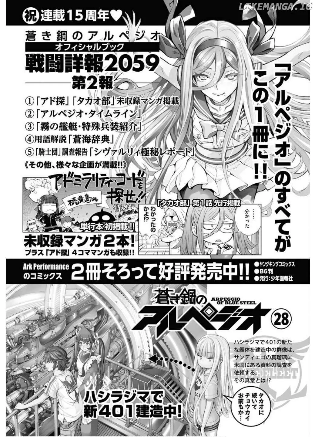 Aoki Hagane no Arpeggio Chapter 163 page 29 - 