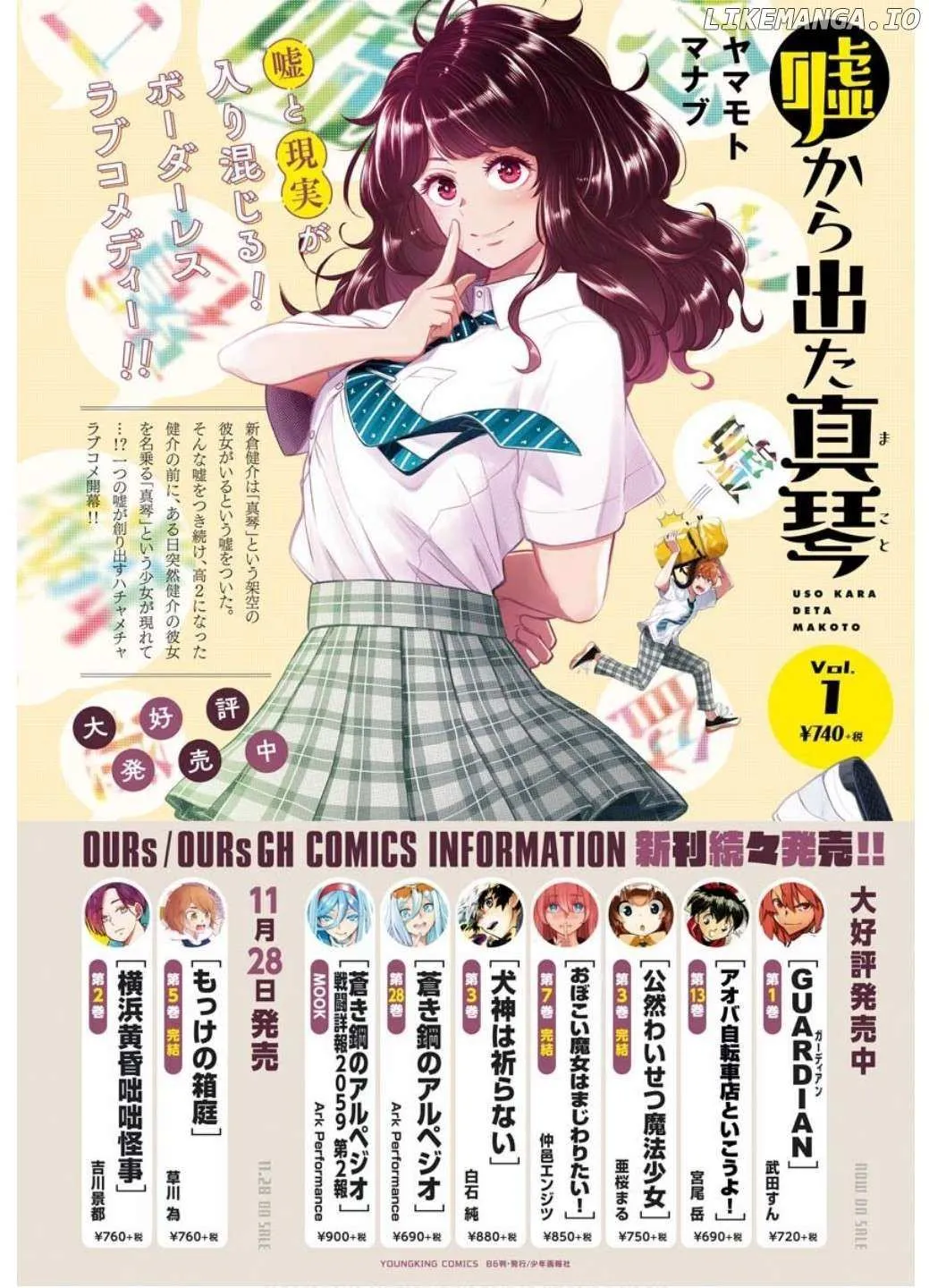 Aoki Hagane no Arpeggio Chapter 163 page 4 - 