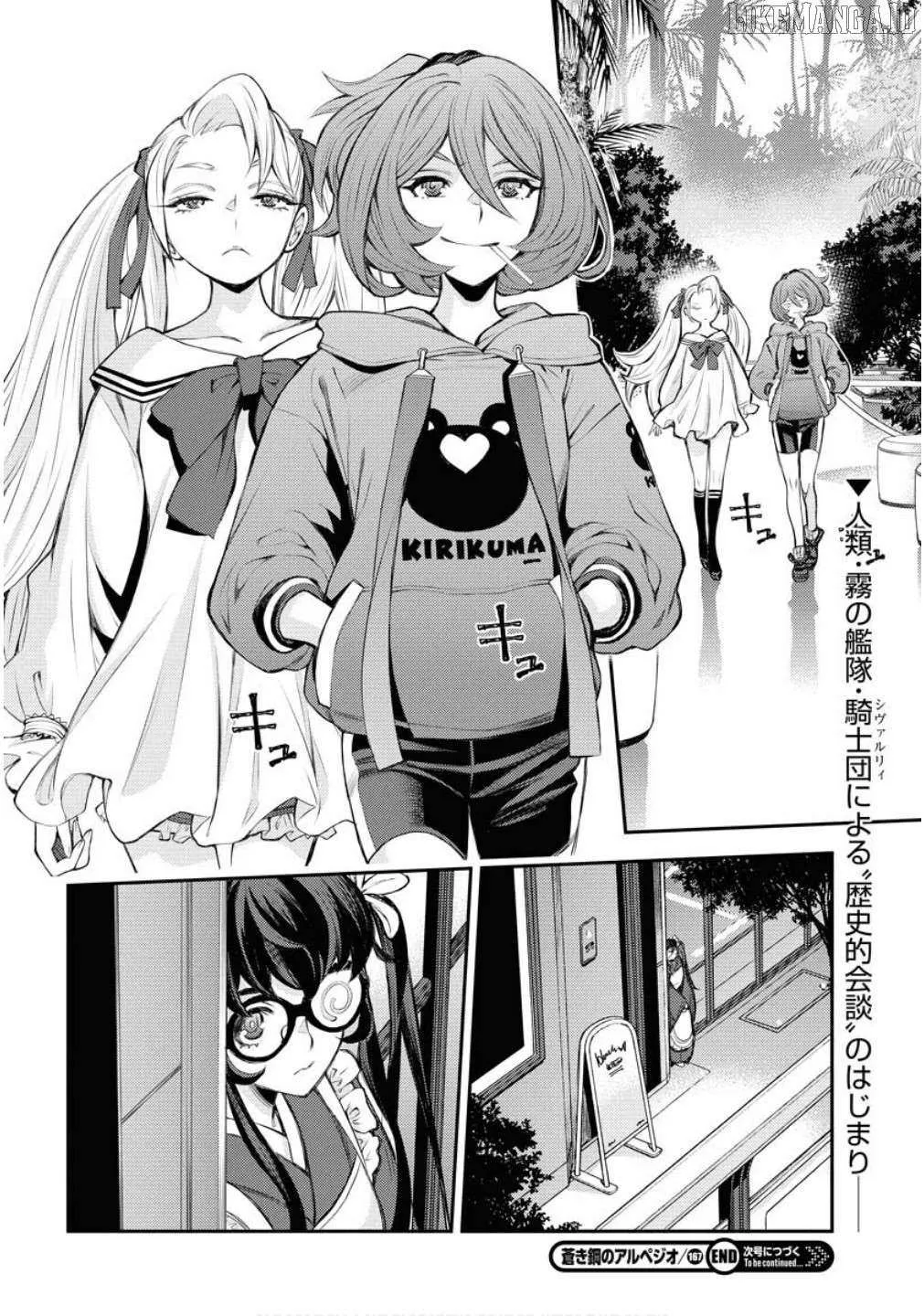 Aoki Hagane no Arpeggio Chapter 167 page 33 - 