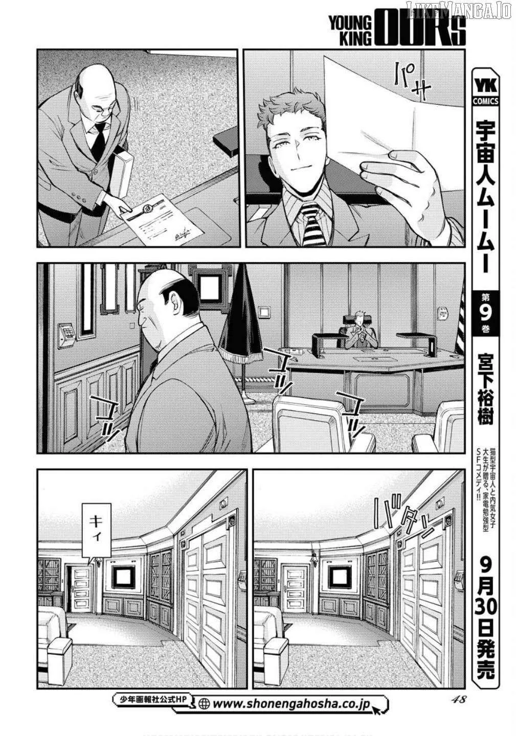 Aoki Hagane no Arpeggio Chapter 169 page 16 - 