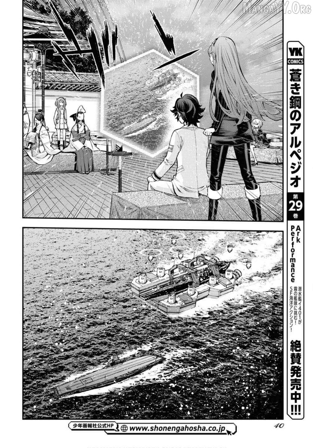 Aoki Hagane no Arpeggio Chapter 171 page 5 - 