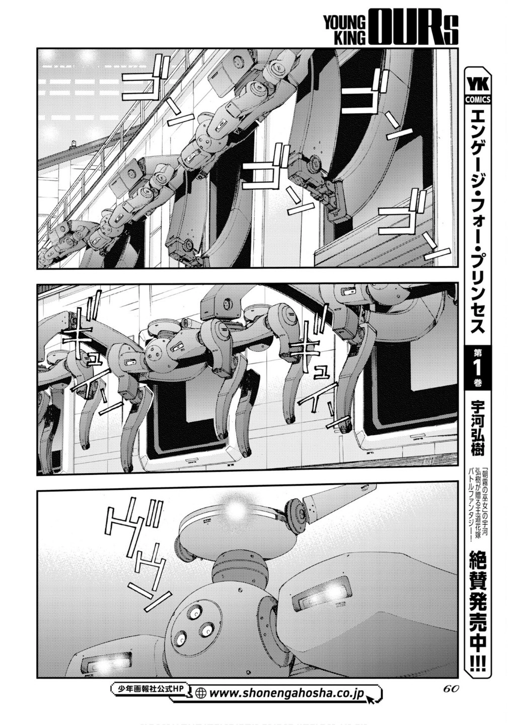 Aoki Hagane no Arpeggio Chapter 176 page 29 - 