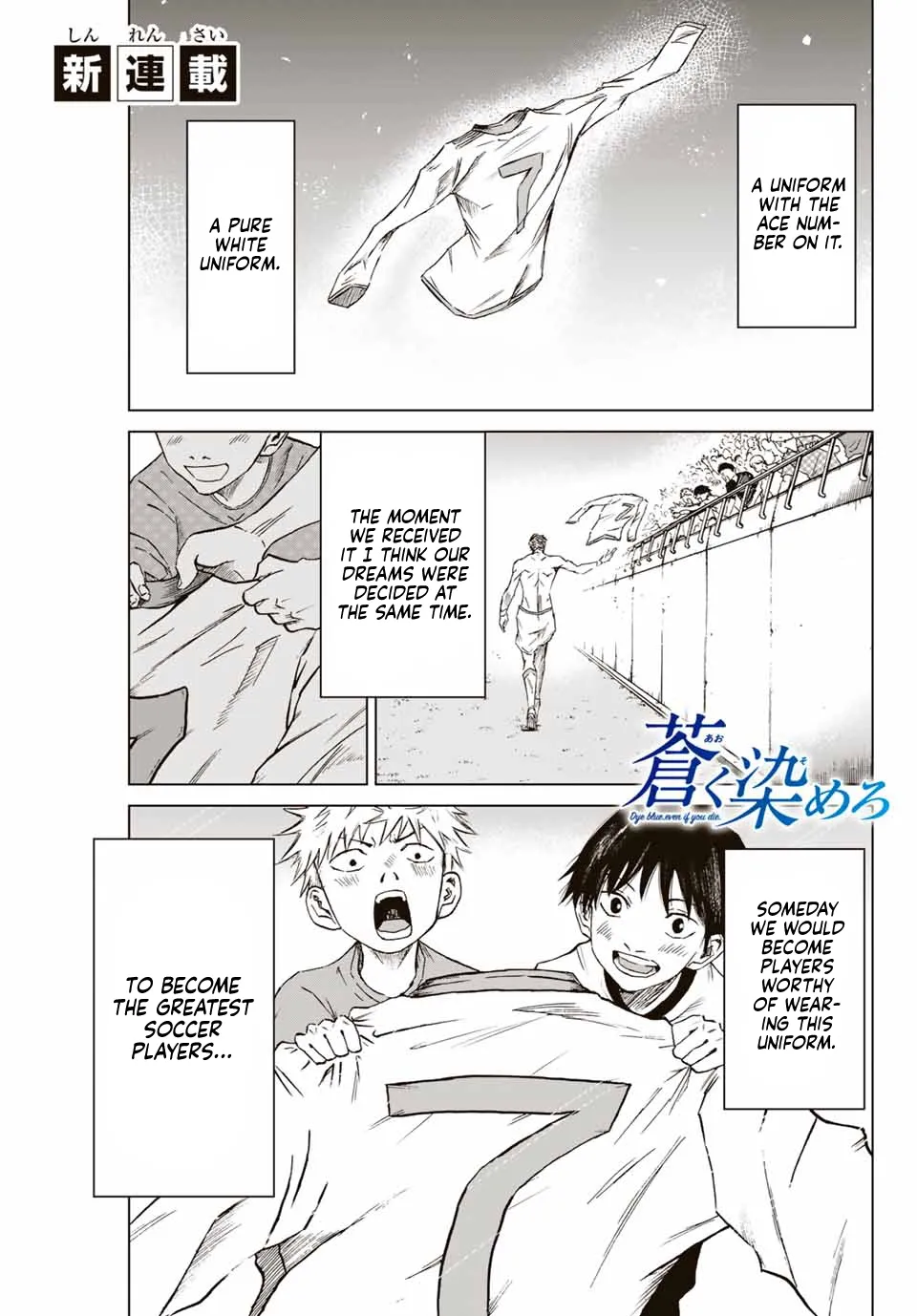 Aoku Somero Chapter 1 page 1 - 
