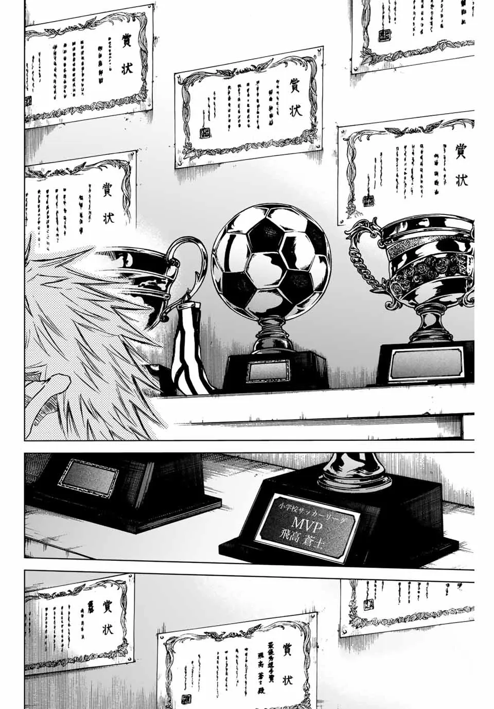 Aoku Somero Chapter 1 page 12 - 
