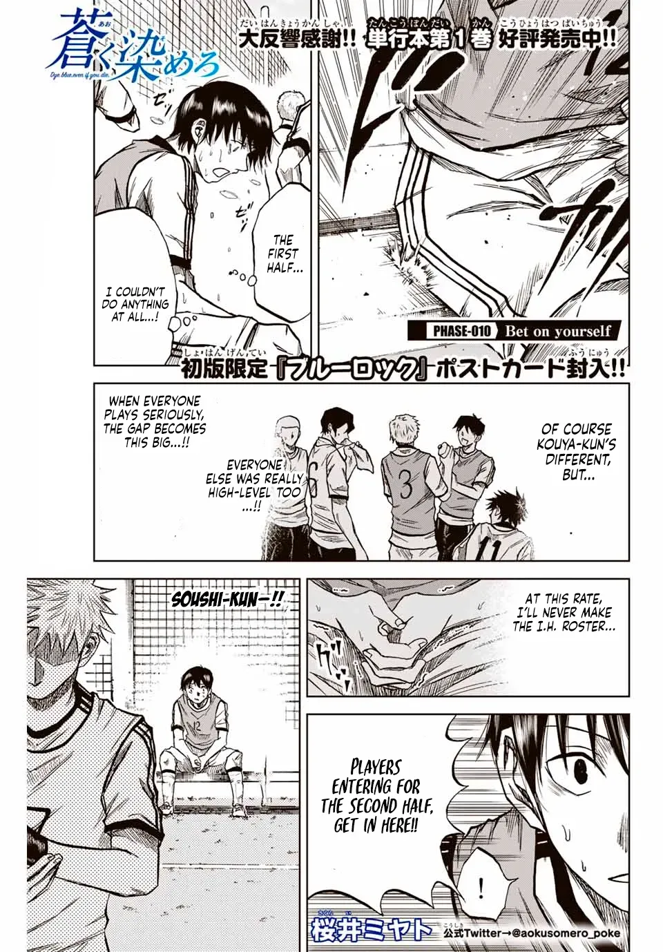 Aoku Somero Chapter 10 page 1 - 