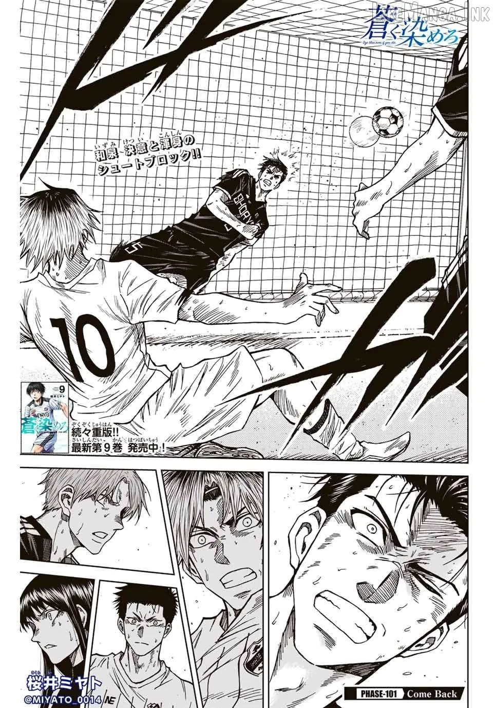 Aoku Somero Chapter 101 page 1 - 