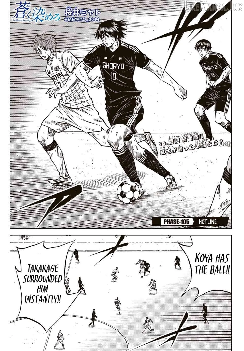 Aoku Somero Chapter 105 page 1 - 