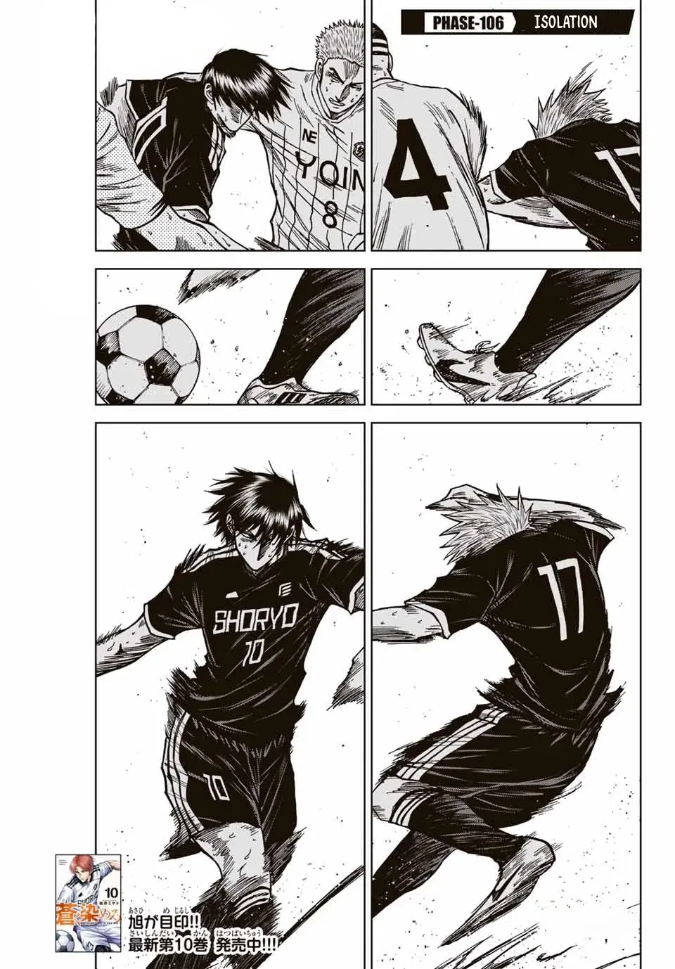 Aoku Somero Chapter 106 page 1 - 