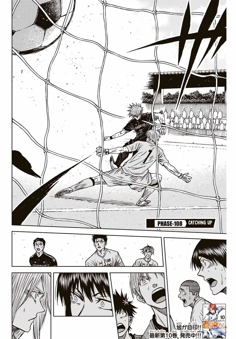Aoku Somero Chapter 108 page 2 - 