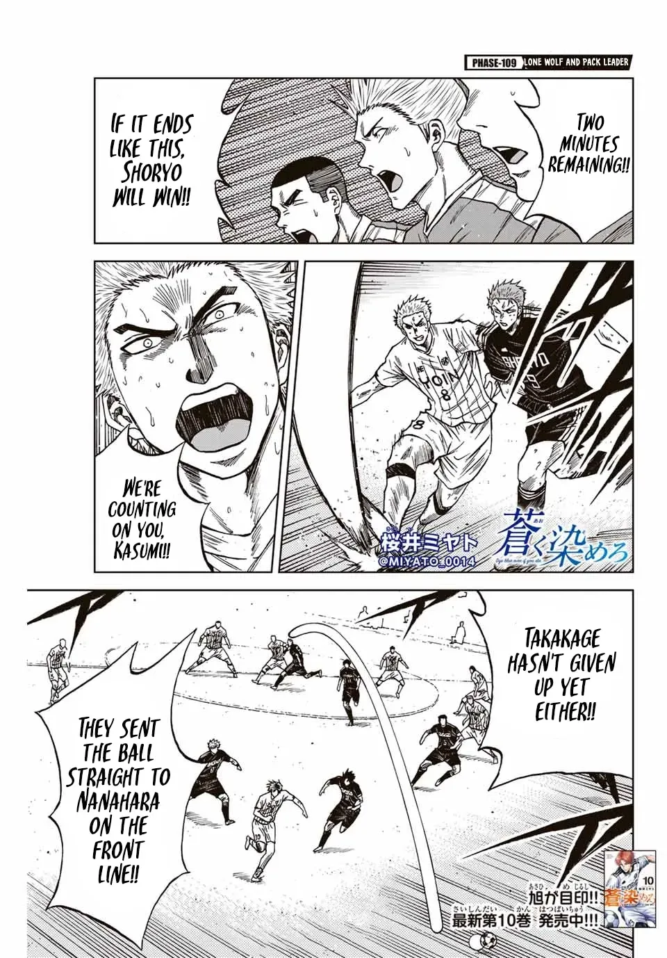 Aoku Somero Chapter 109 page 1 - 