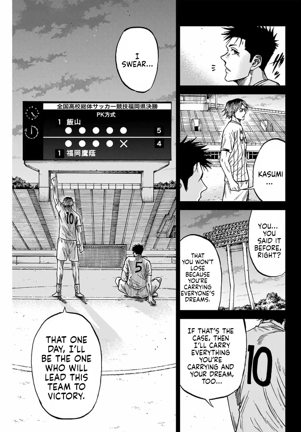 Aoku Somero Chapter 109 page 15 - 