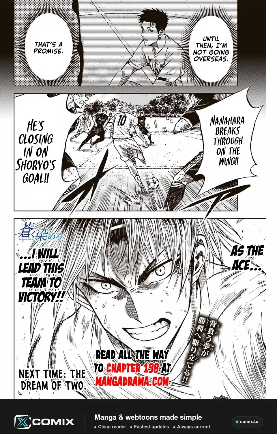 Aoku Somero Chapter 109 page 16 - 