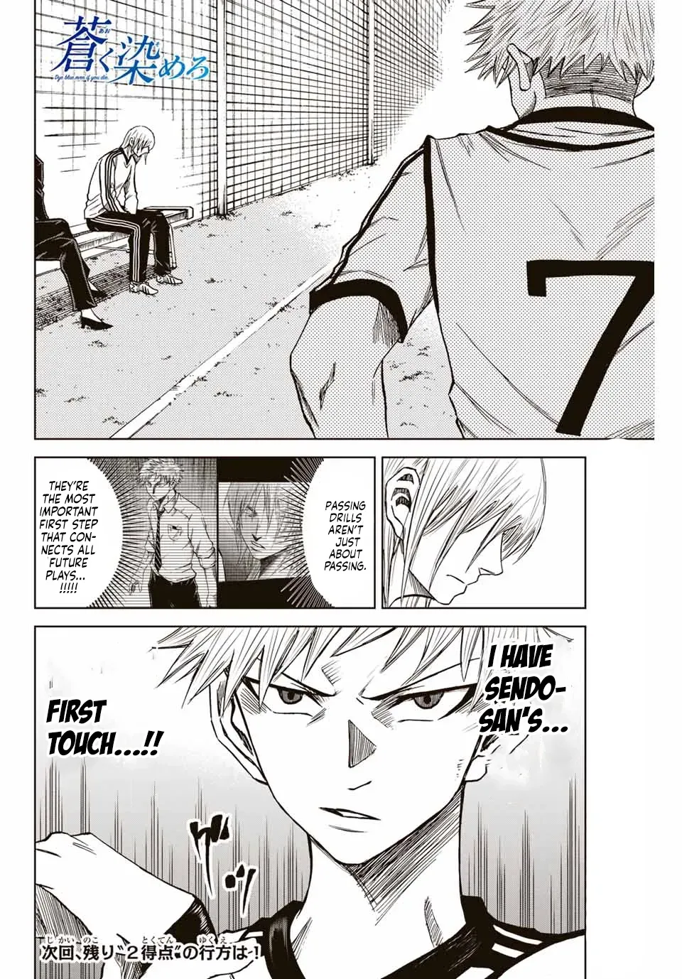 Aoku Somero Chapter 11 page 12 - 