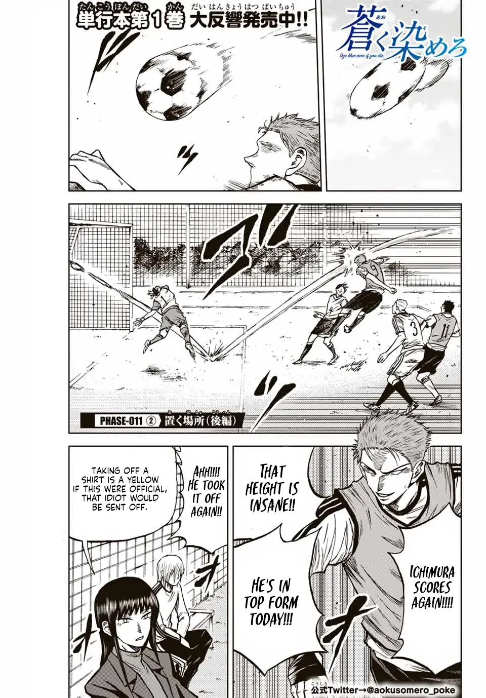 Aoku Somero Chapter 11 page 13 - 