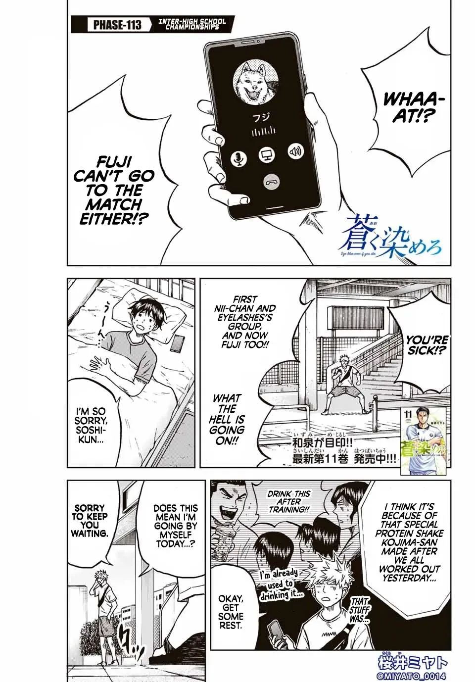 Aoku Somero Chapter 113 page 1 - 