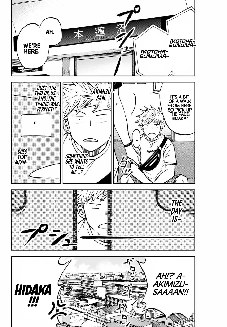 Aoku Somero Chapter 113 page 6 - 