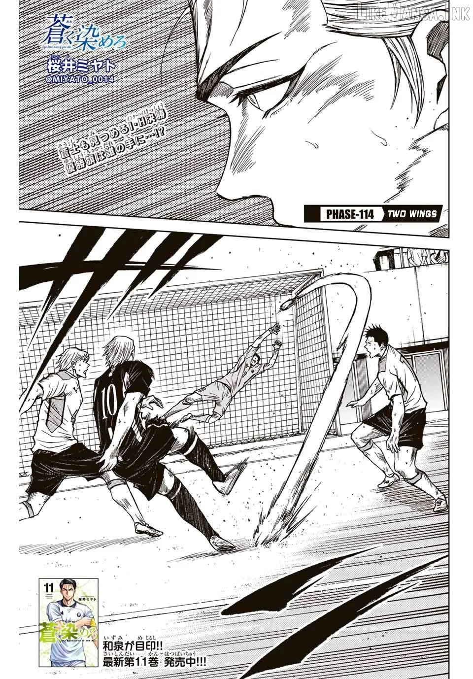 Aoku Somero Chapter 114 page 1 - 