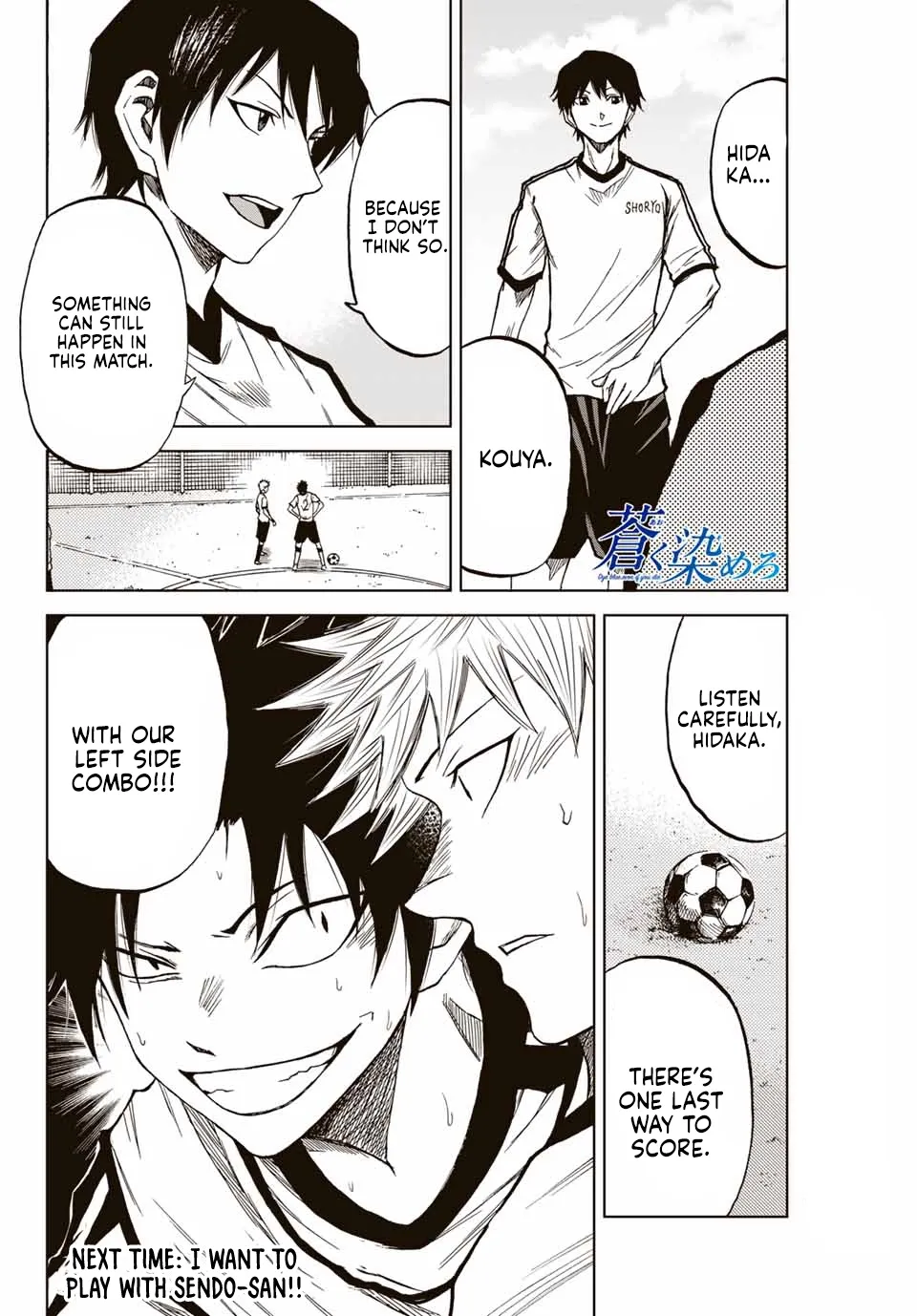 Aoku Somero Chapter 12 page 12 - 
