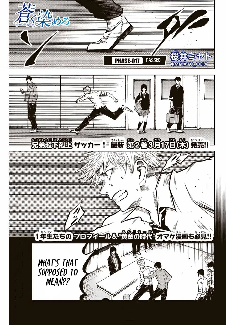 Aoku Somero Chapter 17 page 1 - 