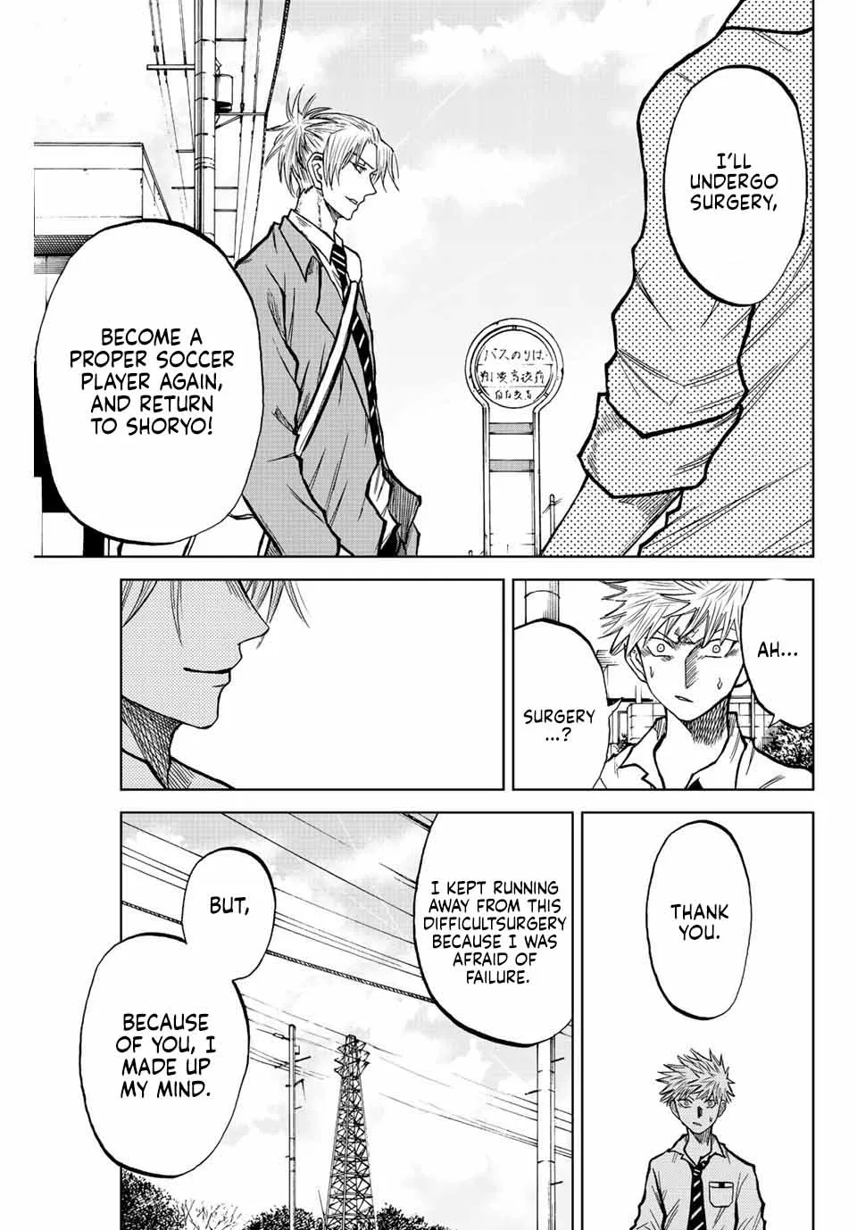 Aoku Somero Chapter 17 page 9 - 