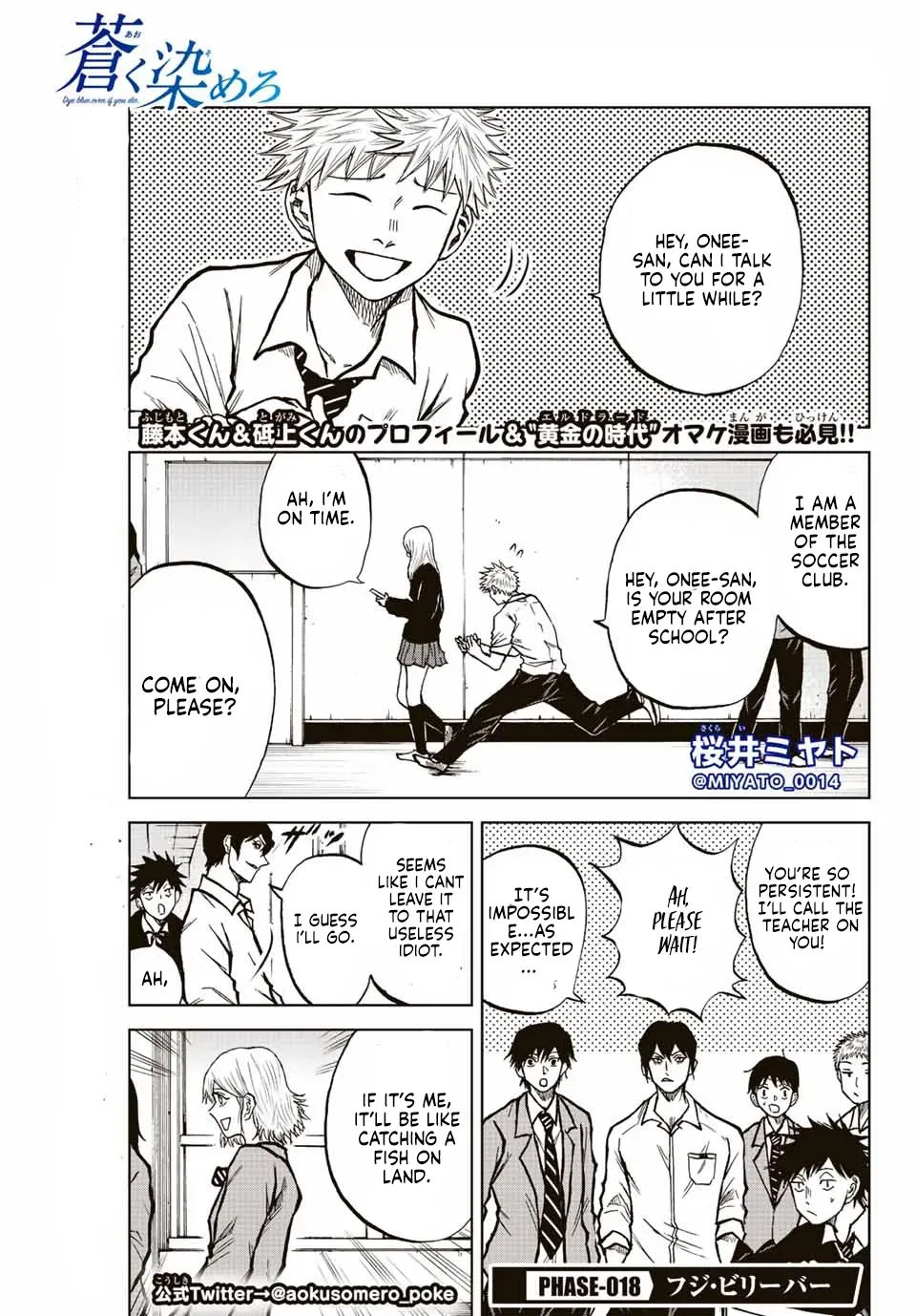 Aoku Somero Chapter 18 page 1 - 