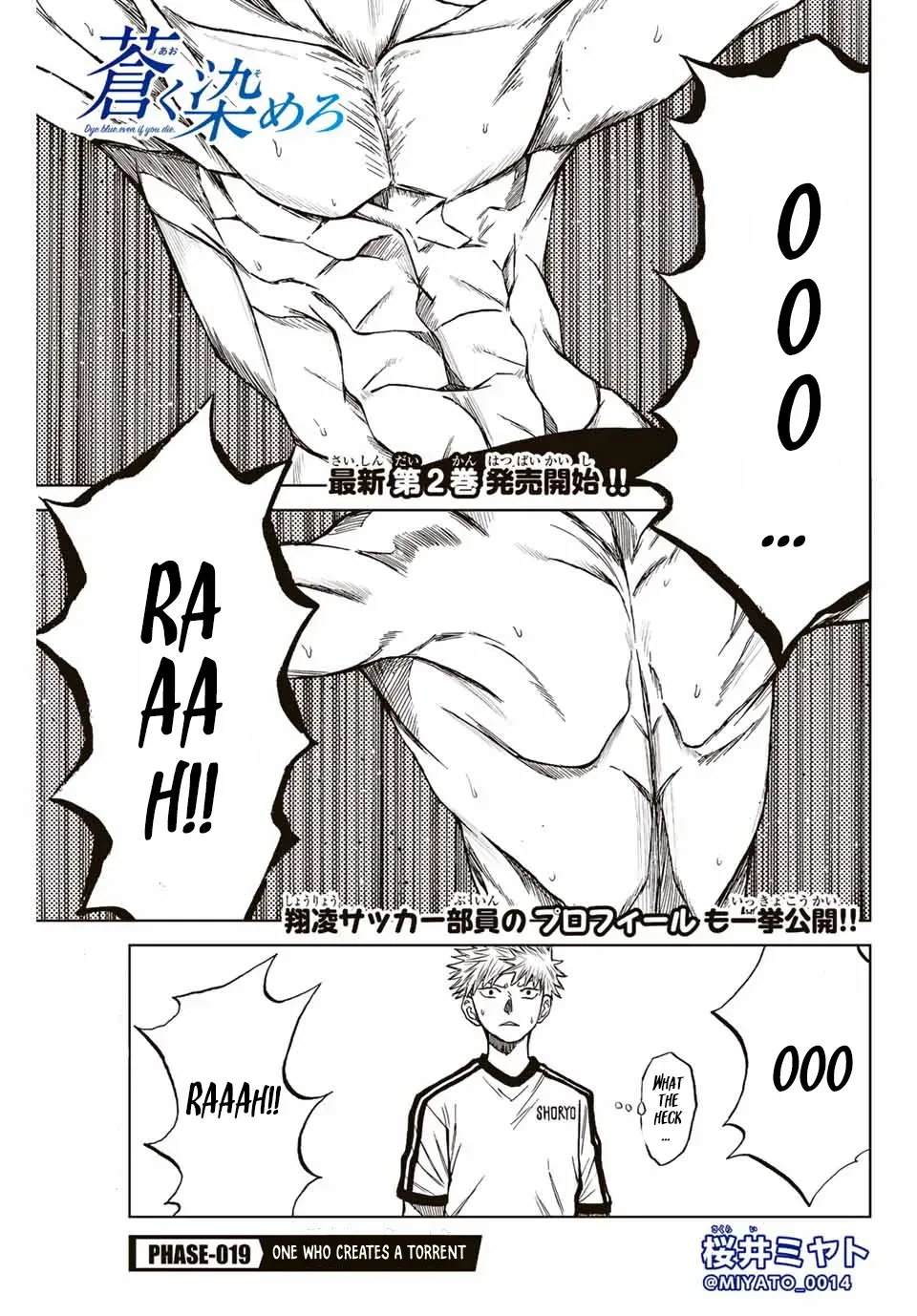 Aoku Somero Chapter 19 page 1 - 