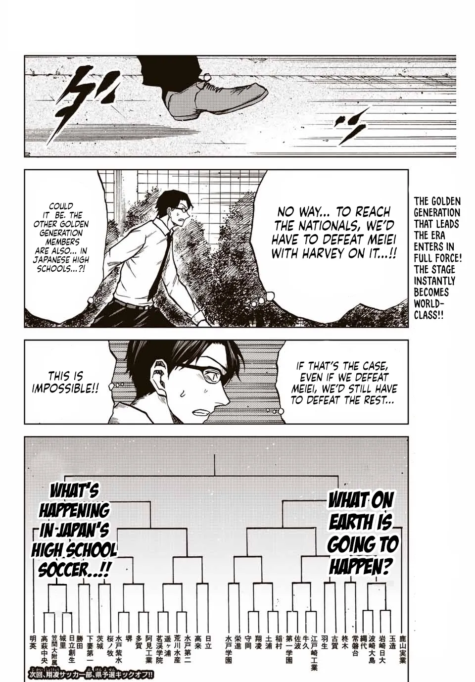 Aoku Somero Chapter 19 page 16 - 