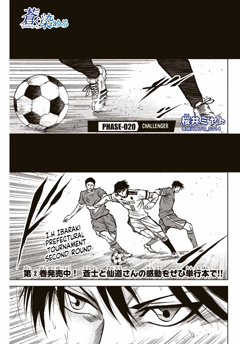 Aoku Somero Chapter 20 page 1 - 