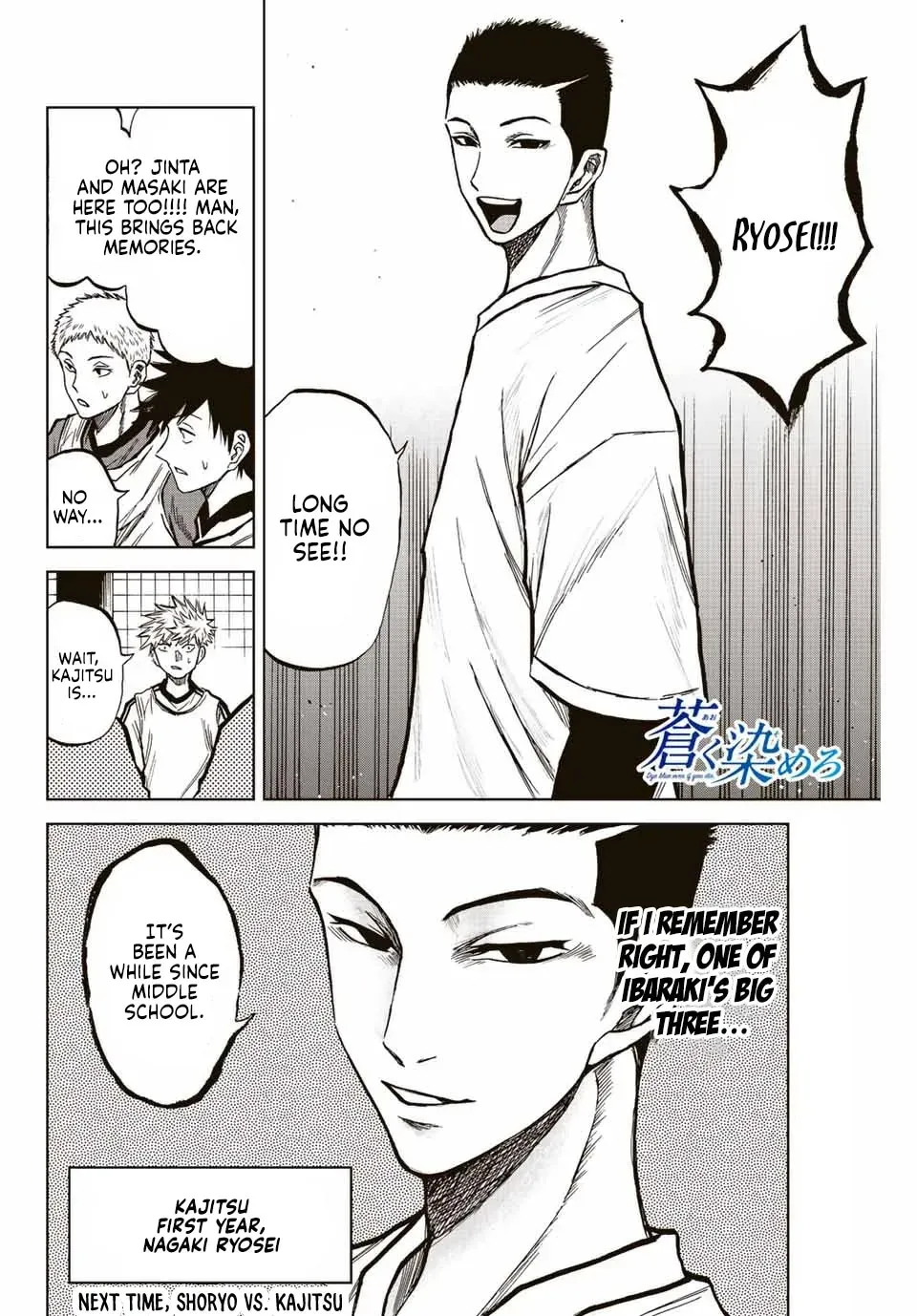 Aoku Somero Chapter 21 page 16 - 