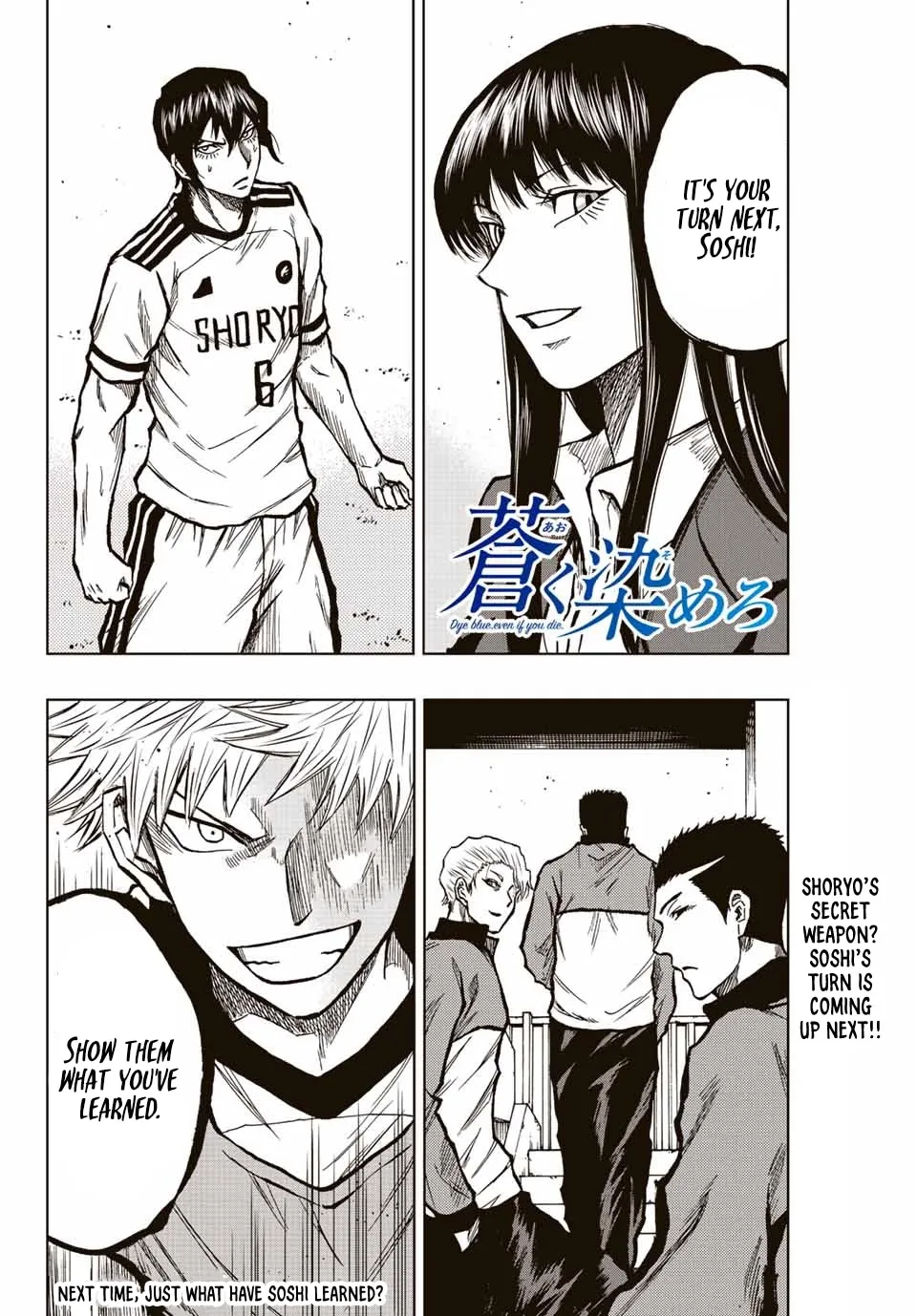 Aoku Somero Chapter 23 page 16 - 