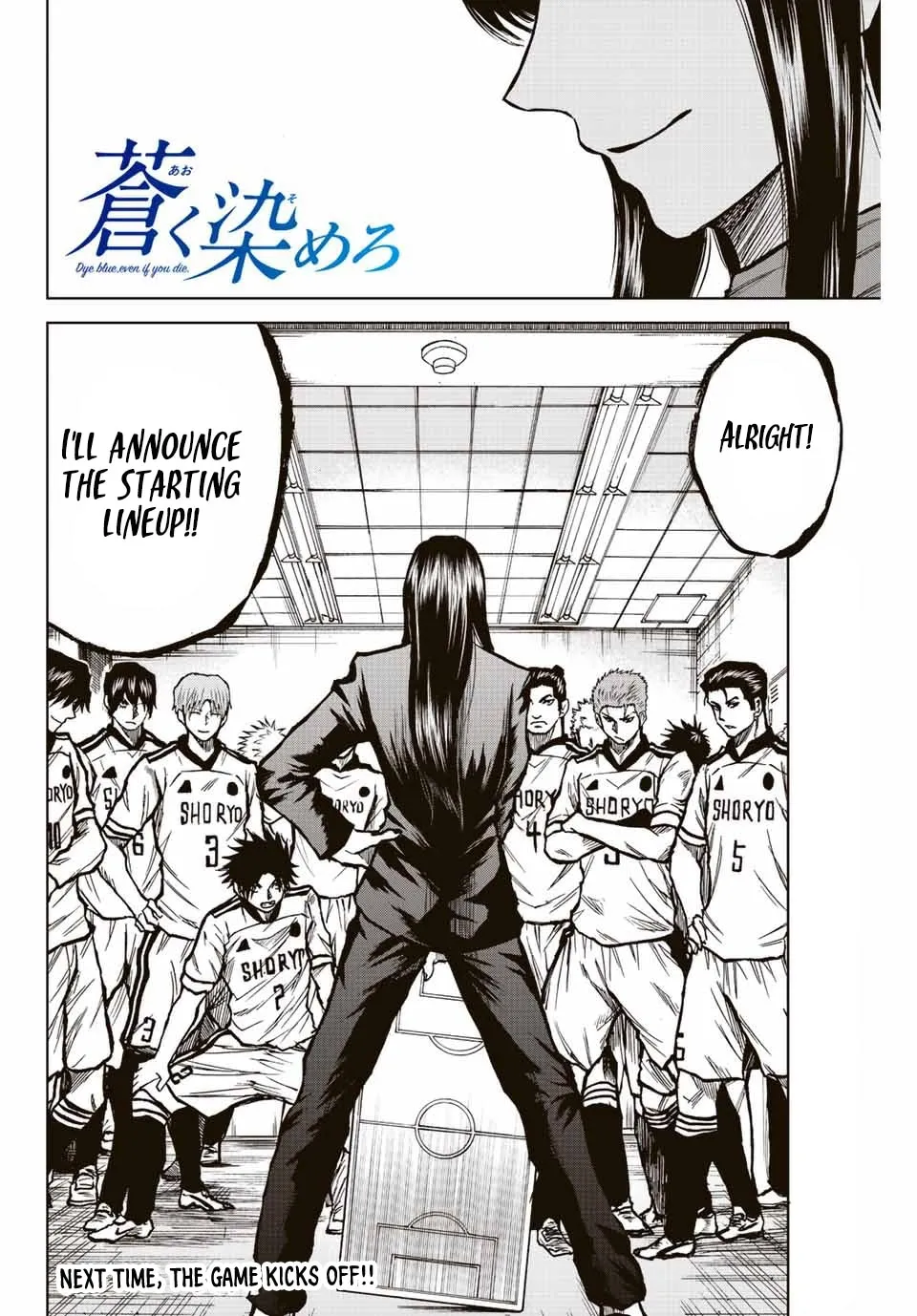Aoku Somero Chapter 24 page 16 - 