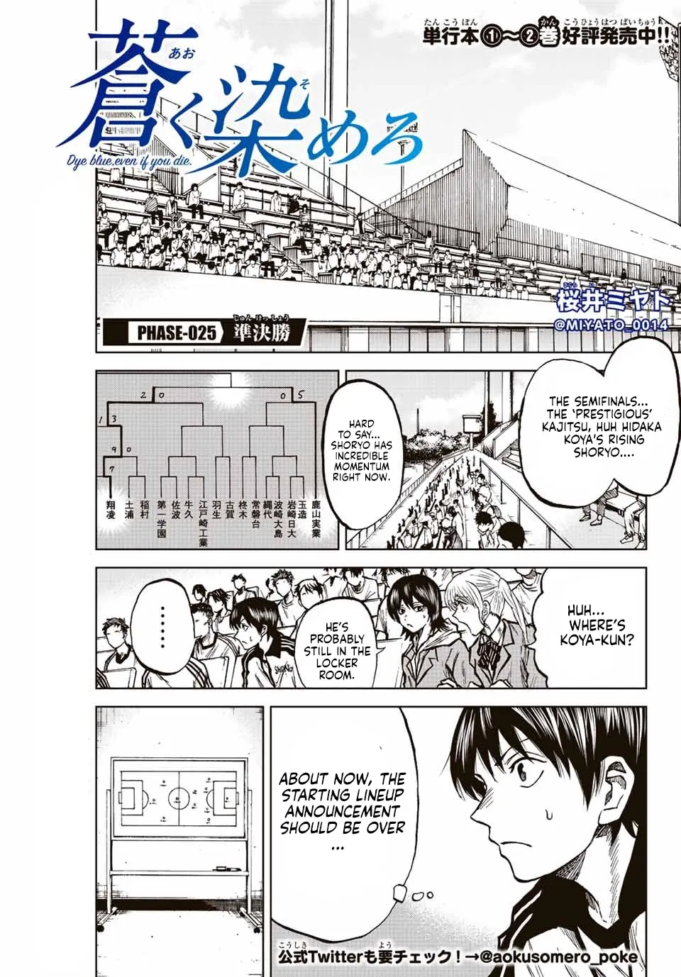 Aoku Somero Chapter 25 page 1 - 