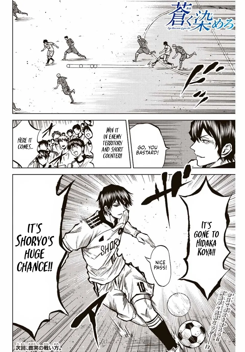 Aoku Somero Chapter 25 page 16 - 