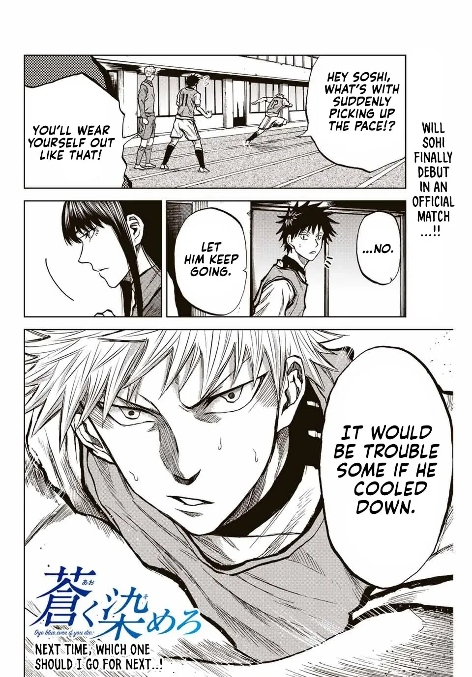 Aoku Somero Chapter 27 page 17 - 