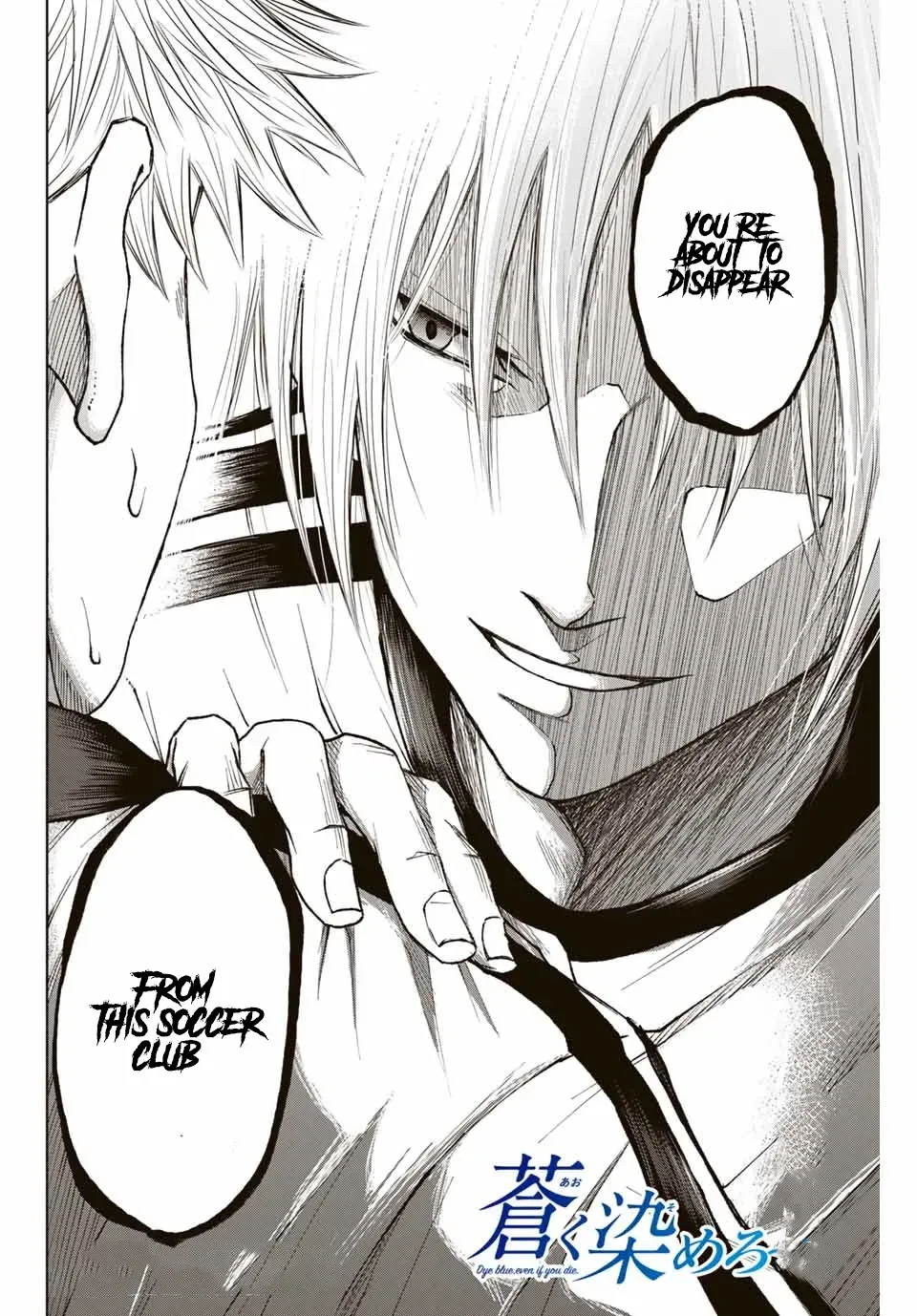 Aoku Somero Chapter 4 page 16 - 