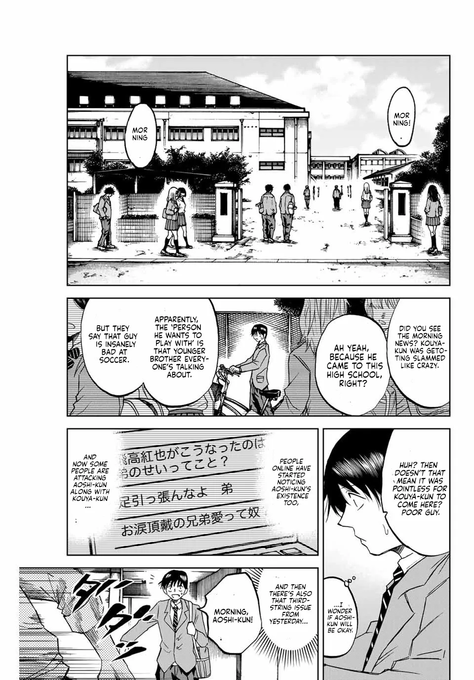 Aoku Somero Chapter 4 page 3 - 