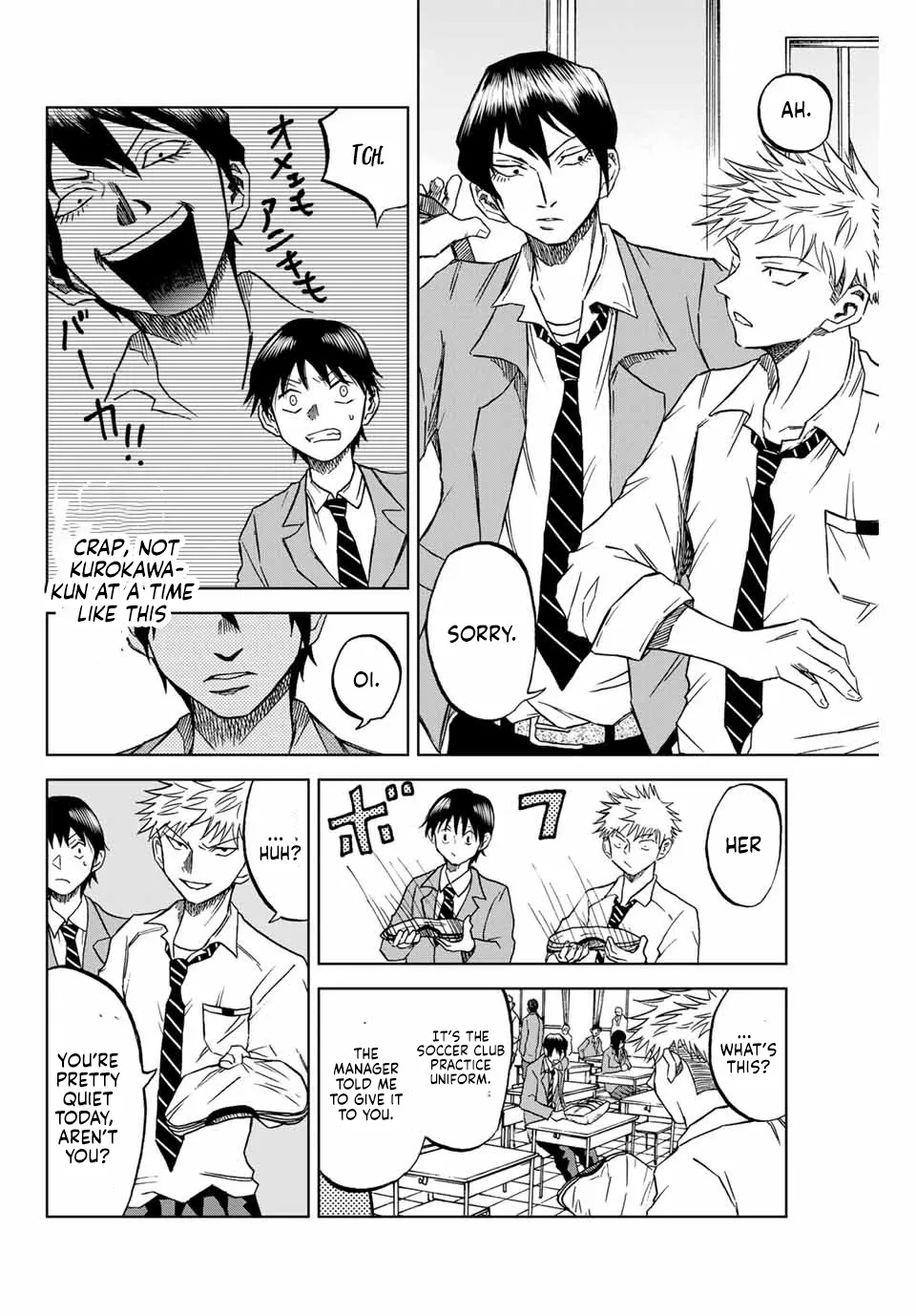 Aoku Somero Chapter 4 page 6 - 