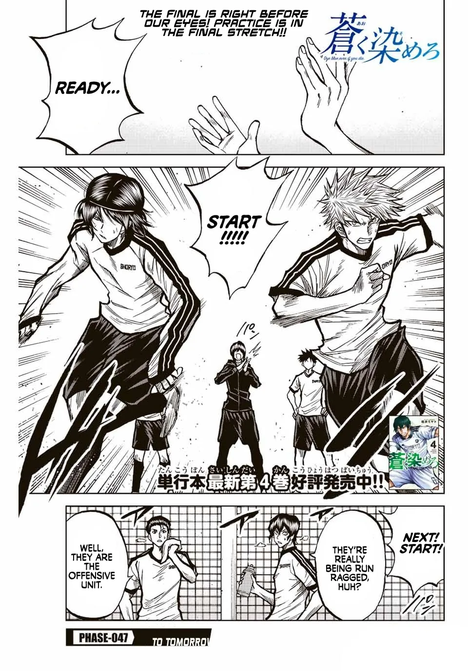 Aoku Somero Chapter 47 page 1 - 